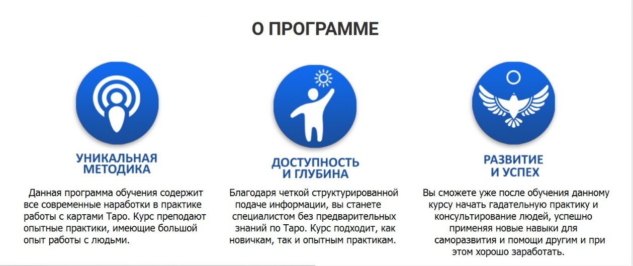 программа таро москва курс таро в москве