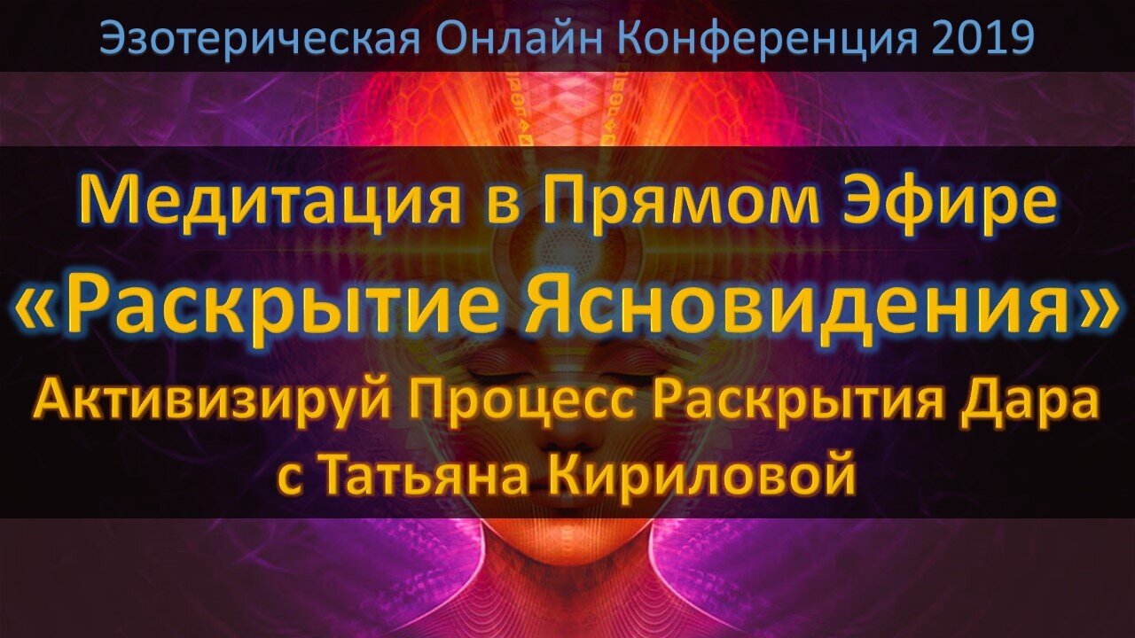 Значение Руны Феу Активация Руны Феу