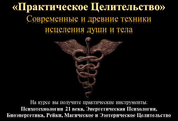 Магия обучение Онлайн Обучающий курс по магии Онлайн Дистанционный