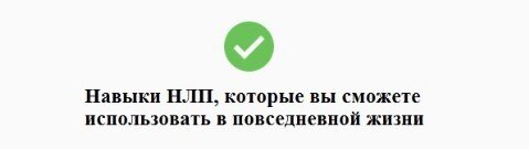 навыки нлп в москве навык нлп москва