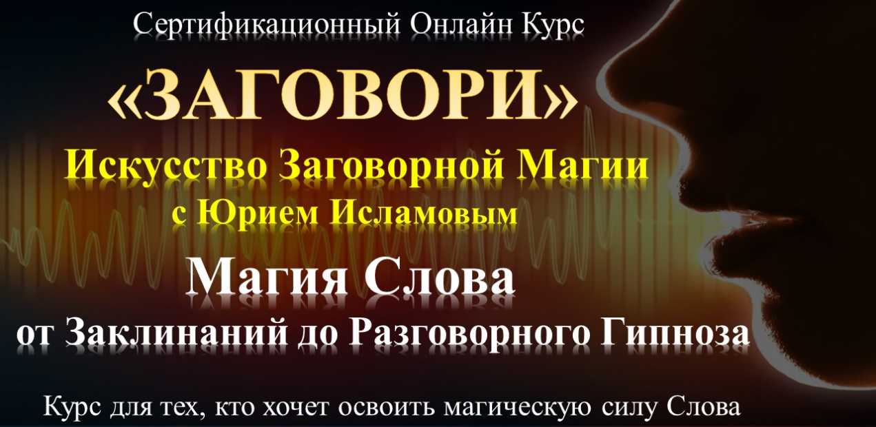Магия обучение Онлайн Обучающий курс по магии Онлайн Дистанционный