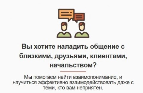 Общение и коммуникация и НЛП НЛП в Москве