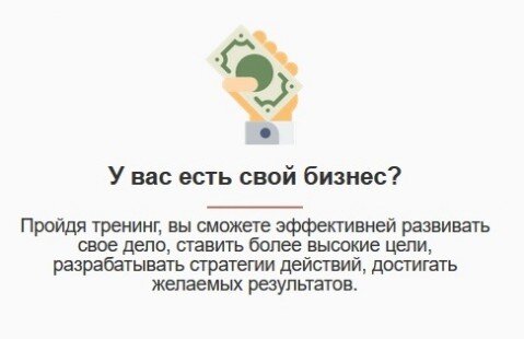 Бизнес и НЛП Бизнес НЛП в Москве