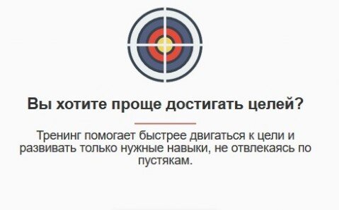Цели и НЛП целепологание в НЛП