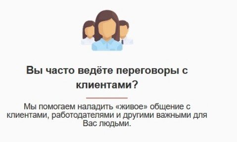 переговоры с клиентами и НЛП Деловые переговоры НЛП