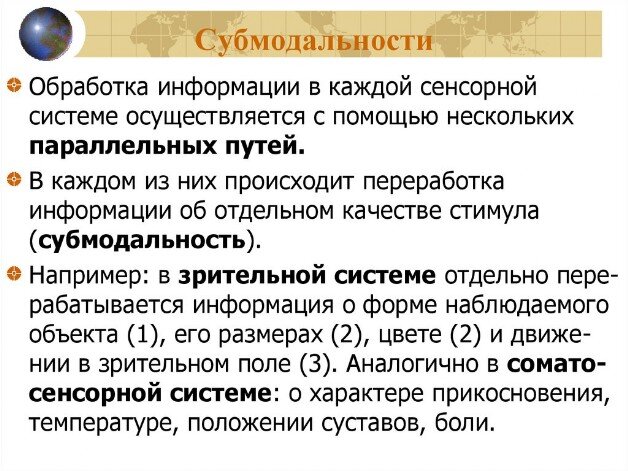 субмодальности нлп