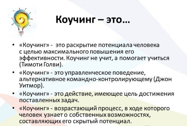 нлп коучинг