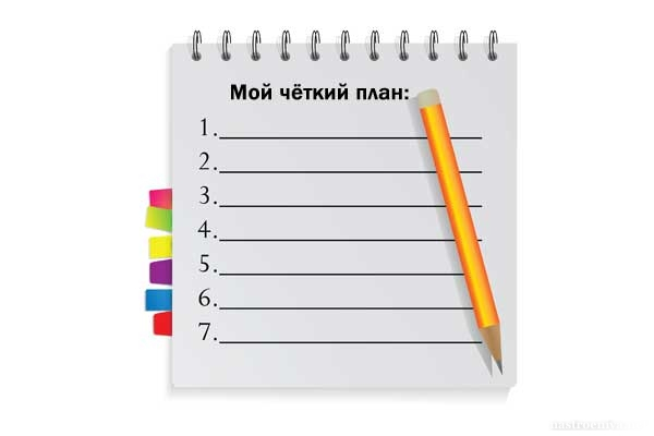 план для эзотериков астрологов целителей четкий план действий